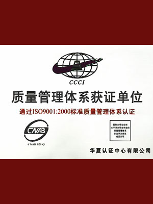 质量管理体系认证