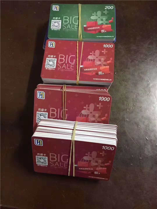 杭州购物卡回收 