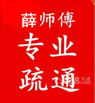 烟台芝罘区黄务清理化粪池 污水井清理 