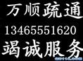 烟台莱山区管道疏通 疏通下水道专业快速13465551620 