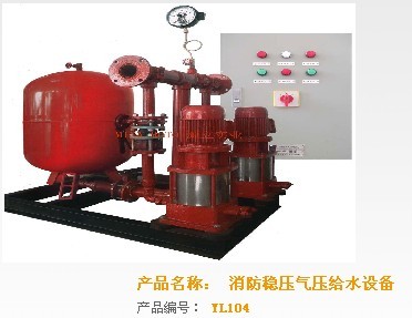 消防稳压气压给水设备