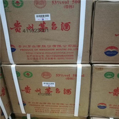 郑州茅台酒回收|茅台酒瓶回收 
