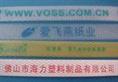 印字打包带9