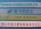 印字打包带9
