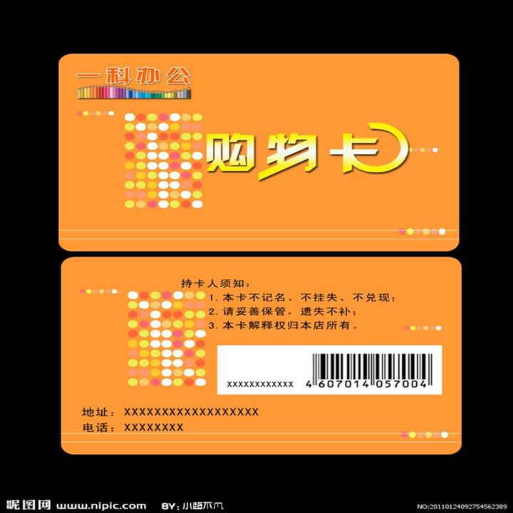 淄博回收购物卡|淄博高价回收购物卡|咨询热线：15092308111 
