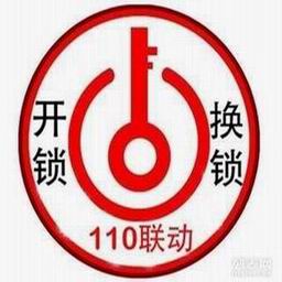 上街区正规开锁#上街区备案开锁公司 