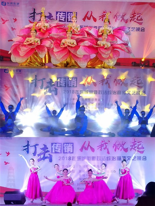 东莞喜庆/爵士/民族/现代弦丽舞蹈队/庆典舞蹈队提供 