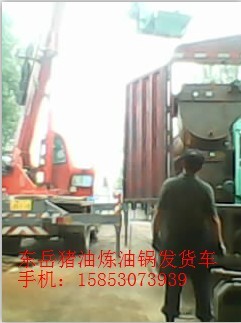 贵州六盘水哪里有猪油炼油锅 牛油炼油锅