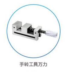 东莞出售手转工具万力 
