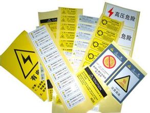 青岛不干胶标签|青岛不干胶印刷| 