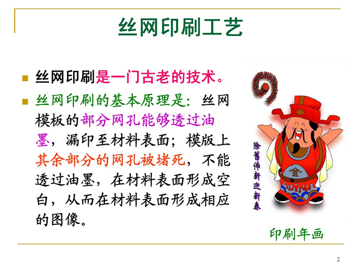 青岛丝网印刷●△● 青岛丝网印刷公司 