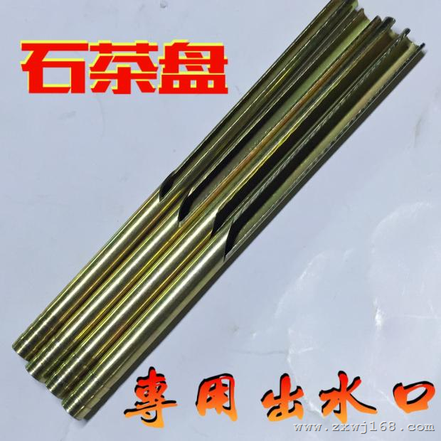 石茶盘15厘米出水口 
