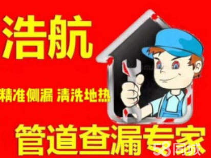 扶余查漏水电话