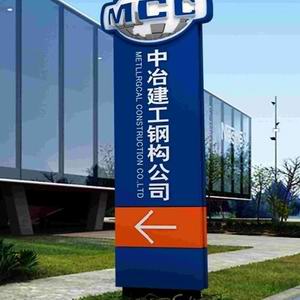 上海金属标识标牌/标识标牌系统工程 