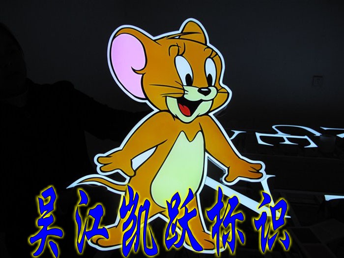 环氧树脂发光字的围边用的是什么材料？|江苏苏州环氧树脂发光字制作价格优惠厂家 **吴江凯悦 手机：13013765501 联系人:程丽 