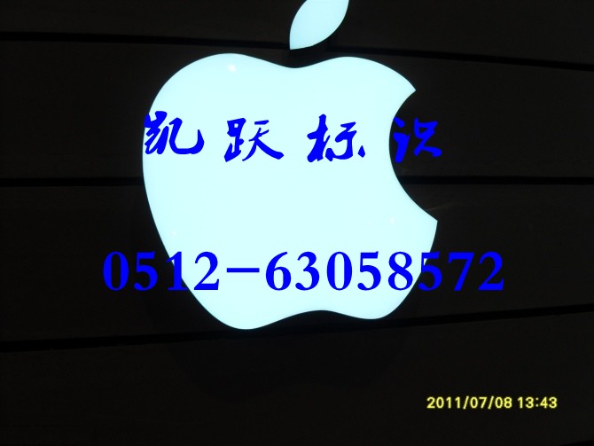 外露发光字基本信息简介 手机：13013765501 -苹果发光字 