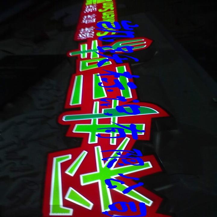 吸塑发光字厂家|吸塑发光字制作