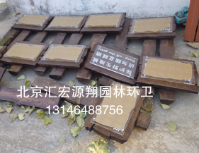 园林草地牌标识牌