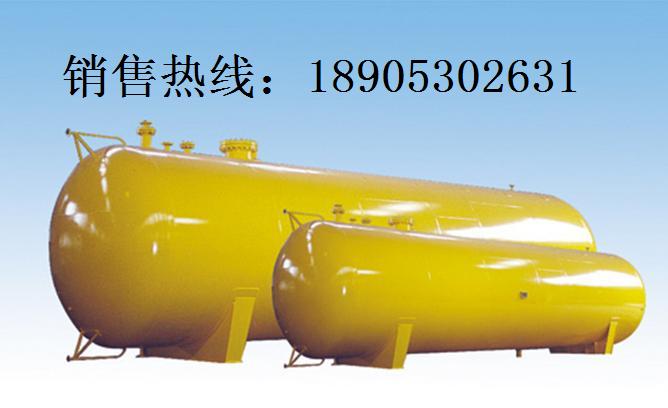 液化气储罐/丙烷储罐/液氨储罐 