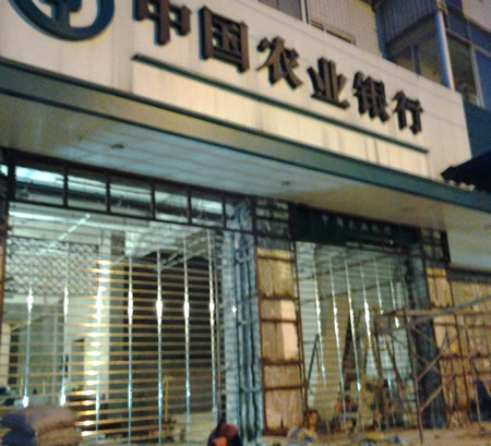 鹿寨县农业银行-柳州拉闸门制作电话
