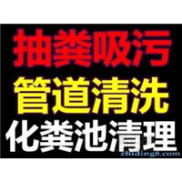烟台疏通下水道 管道疏通24小时6871588 