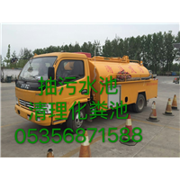 烟台清理化粪池 管道疏通 污水井 