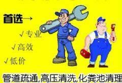 烟台芝罘区管道疏通6871588 