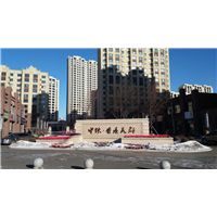 长春防水
