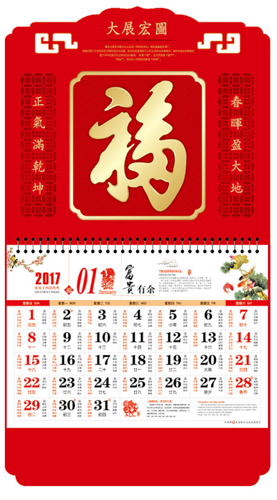 江西上饶福牌-【大展宏图】 