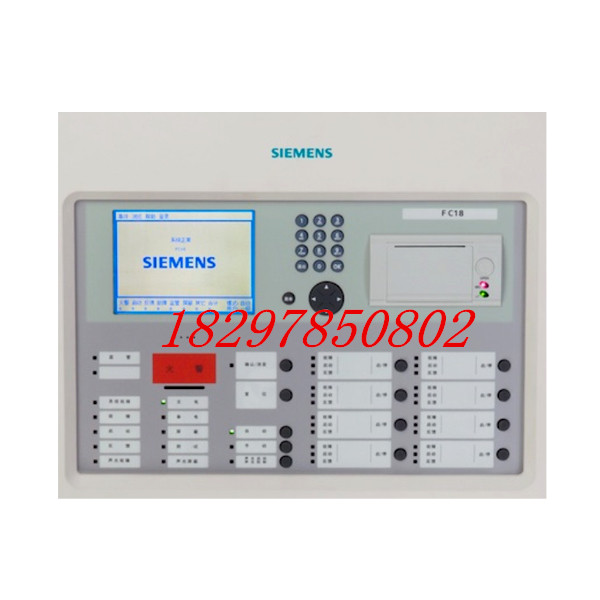 合肥西门子消防报警主机维修火灾控制器维修 