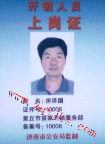 章丘开锁公司 