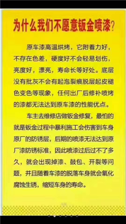 青岛汽车玻璃修复，汽车挡风玻璃修复 