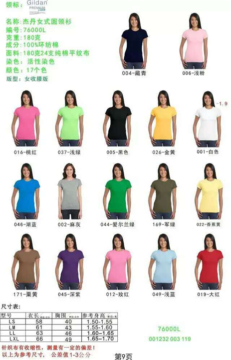 团体衫、马甲