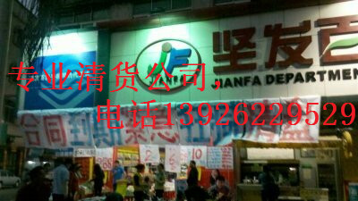 深圳专业清货公司-深圳清货公司电话 