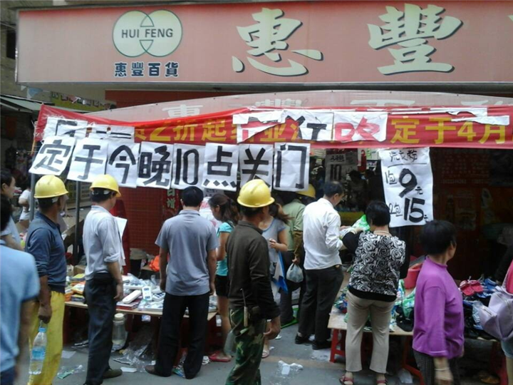 深圳清货公司-东莞清货公司2 