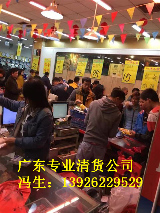 东莞清货公司