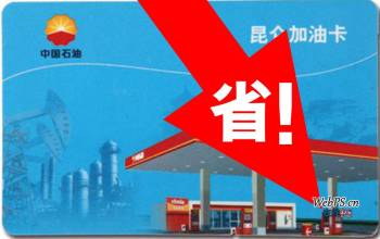 济南回收中石化充值卡 