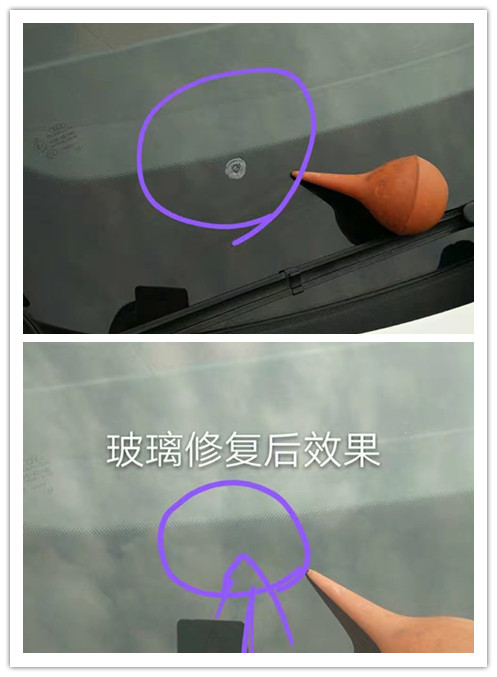 杭州汽车玻璃修复#杭州挡风玻璃修补 