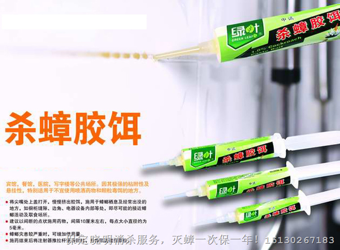 灭蟑螂的有效方法 
