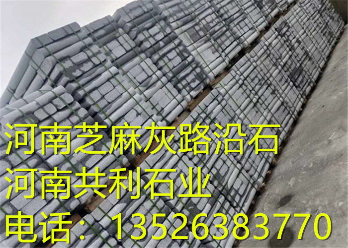 河南芝麻白石材厂/河南芝麻灰石材 