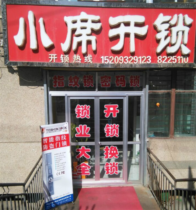 0932-8225110，15209329123 