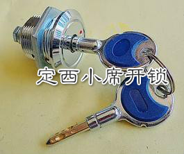 定西开锁公司、定西开锁哪家好 