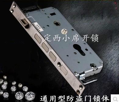 ┃定西开锁公司┃定西开锁热线┃ 