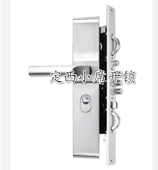 定西开锁公司、定西换锁公司、定西修锁 