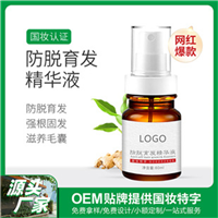 广州越秀化妆品工厂在哪里
