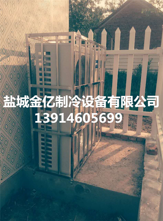 盐城金亿制冷设备有限公司