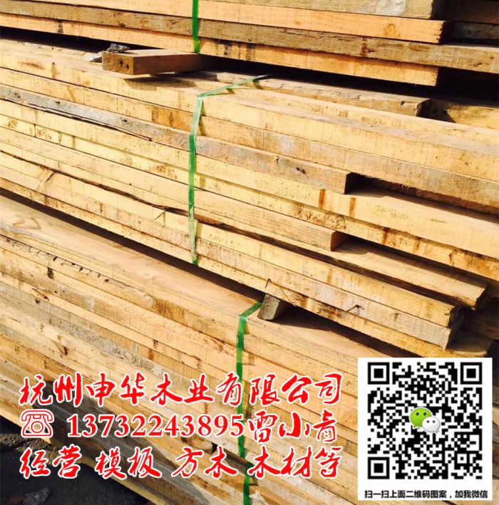 杭州方木|杭州模板出售|杭州木材回收
