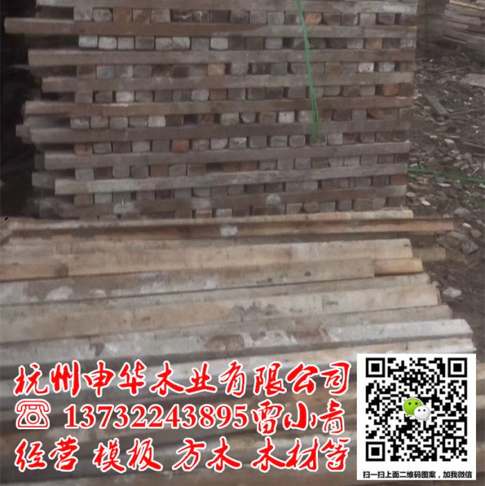 杭州模板出售/杭州哪里有在卖模板
