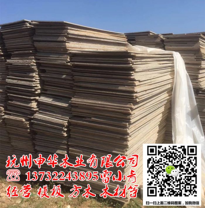 杭州哪里有卖建筑木材-杭州模板出售