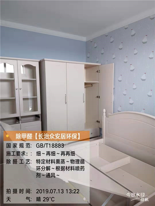 长治城区乐苑三区除甲醛 